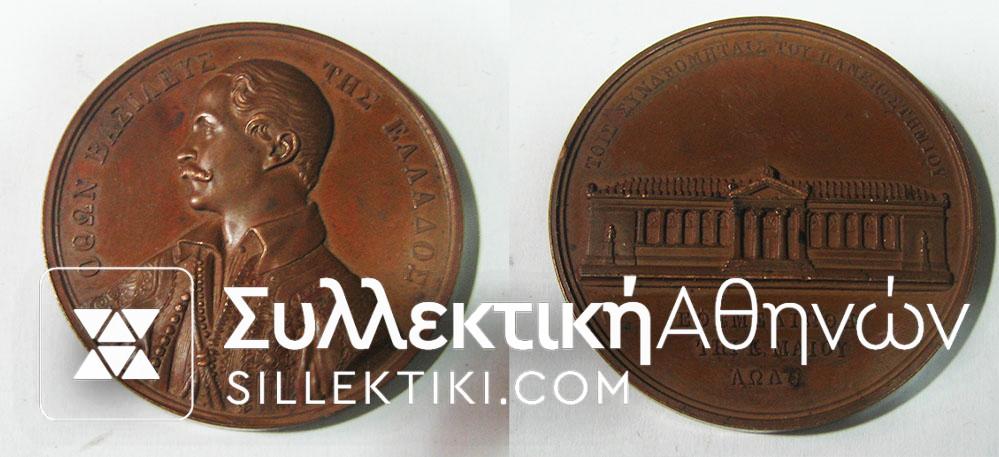 Medal Othon Brass